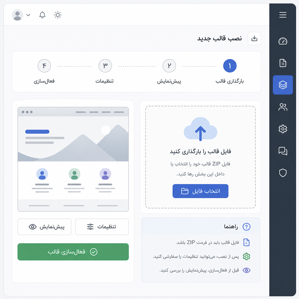 نصب قالب وردپرس طریق پیشخوان — راهنمای جامع و عملی